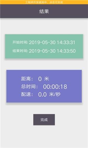 动不停  v1.3图1