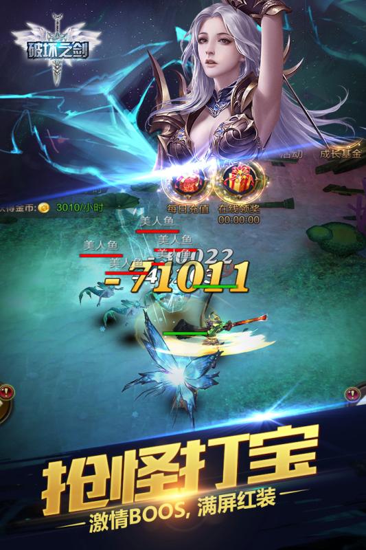 破坏之剑九游版  v1.0图2