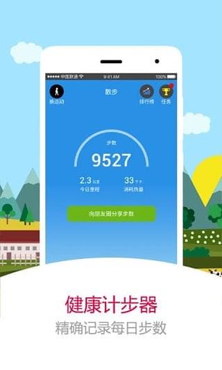 找乐运动计步器  v2.18.0图4