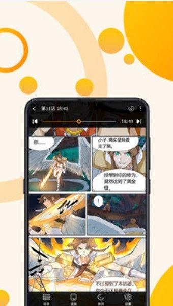 原著漫画APP手机版  v1.7.0图1