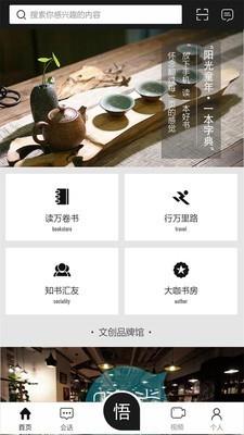 书香之城  v2.2.0图1