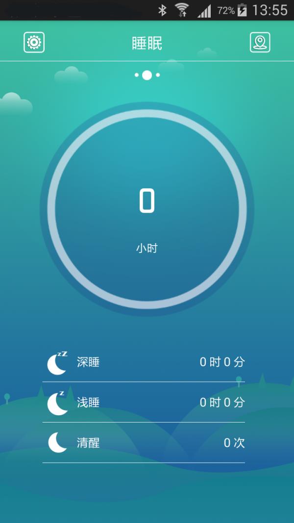 UMO手环  v2.1.2图2