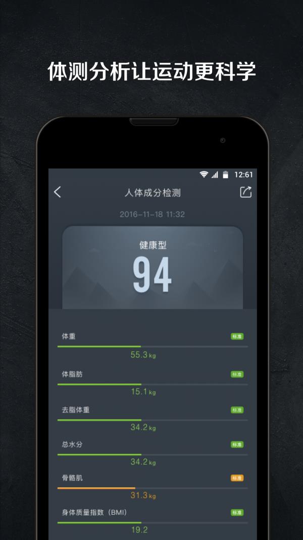 Z平方健身  v1.8.1图4