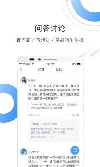 全球学术快报  v3.2.6图4