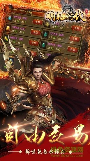 明朝时代4399登录版  v1.0.130.4346图3