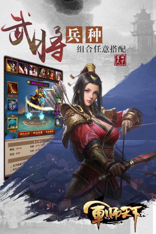 军师天下果盘版  v1.0.2图3