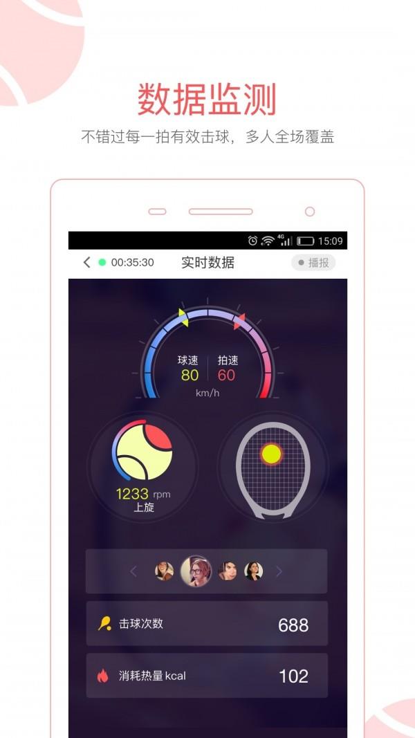 悟牛网球  v1.3.9图1