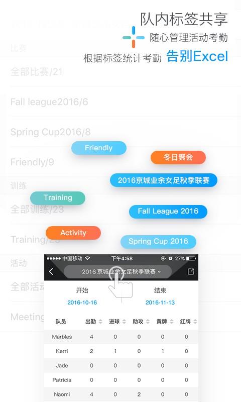 板凳足球  v2.6.4图2