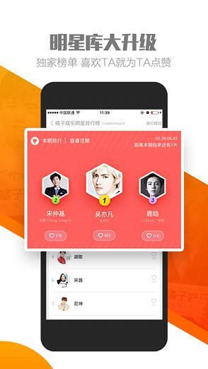 橘子直播  v3.6图4