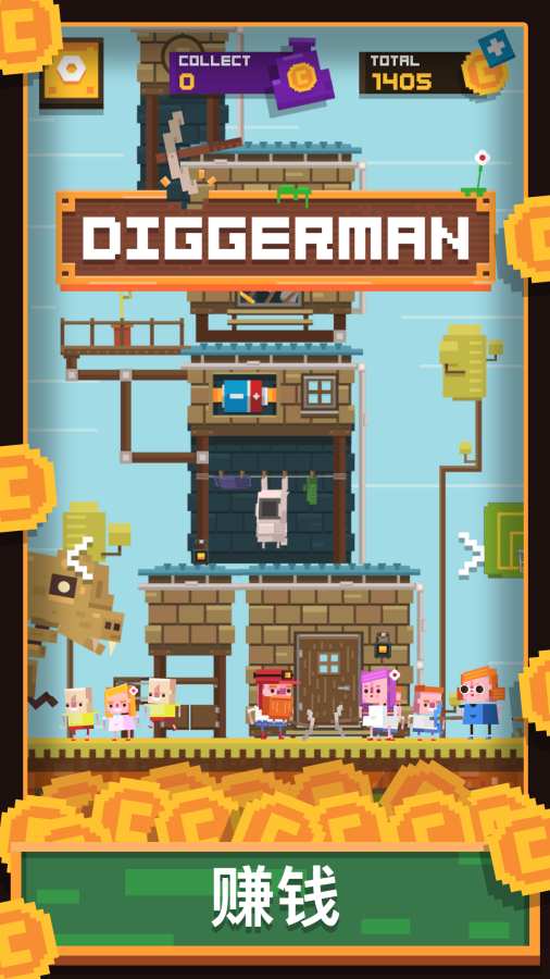 挖地先生Diggerman  v1.0.0图4
