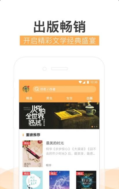 炫彩小说免费版  v1.2.1图3