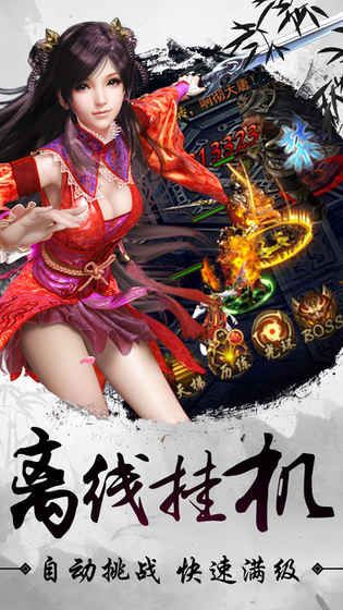 仗剑逍遥  v1.0.1图4