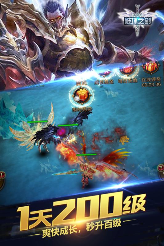 破坏之剑九游版  v1.0图4
