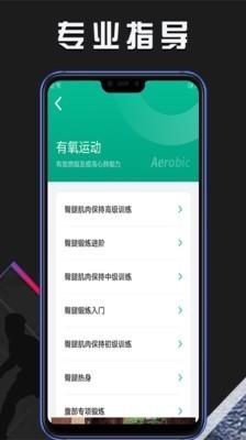 三分钟健身  v13图2