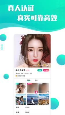 浪花旅行  v1.1.4图3