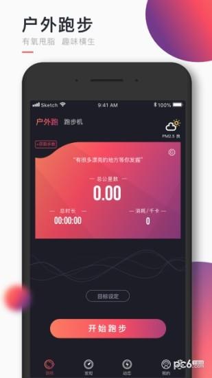 will趣动  v1.4.3图1