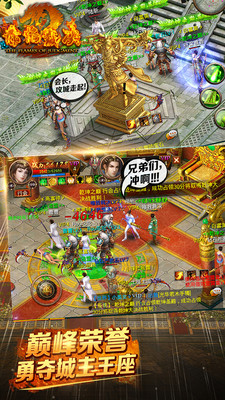 赤焰裁决手游  v1.8图2