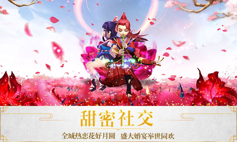 仙凡奇缘传手游  v4.0.8图2