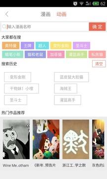 星漫漫画安卓最新版  v1.0.0图1