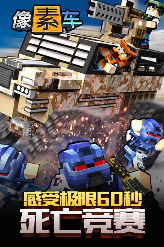 像素车九游版  v1.3.1图2