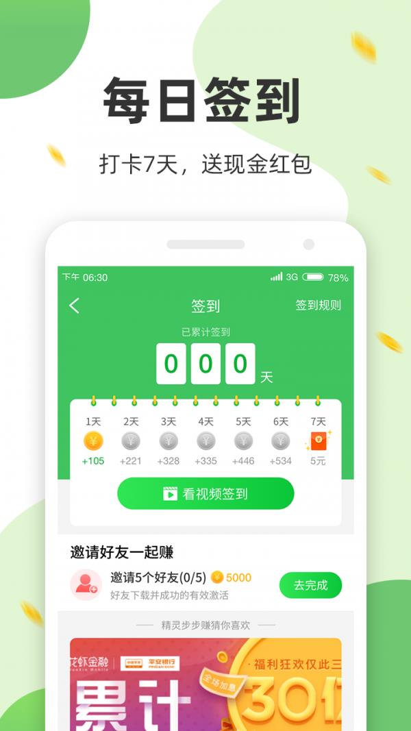 极动健身  v1.1.0图4