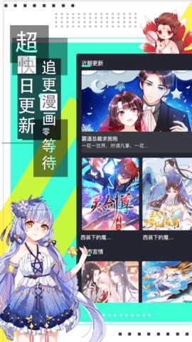 韵叶漫画vip破解版百度云  v1.0.0图4