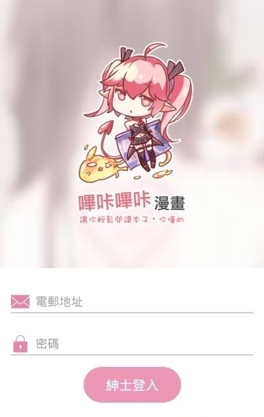 比卡比卡漫画  v2.1.0.3图3