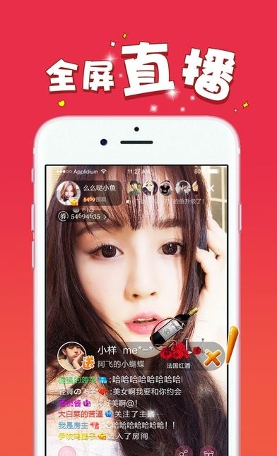 有缘直播  v3.7.2图1