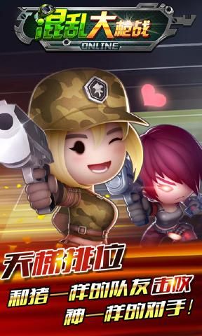 混乱大枪战  v0.7.0图1