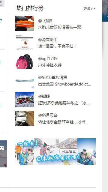 趣滑雪  v0.9.4图1