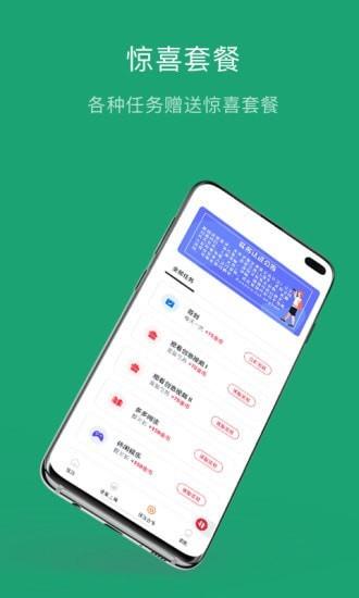 多多流量宝  v3.7.5图3