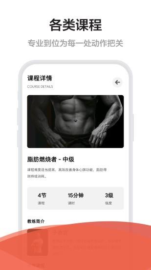 Free健身  v1.0图2