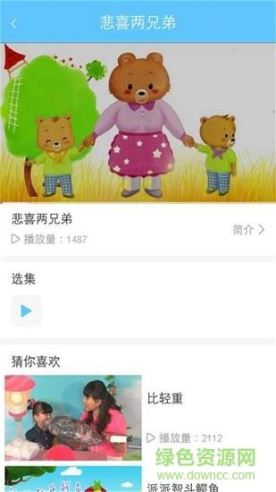 铅笔视频课堂  v1.0.1图3