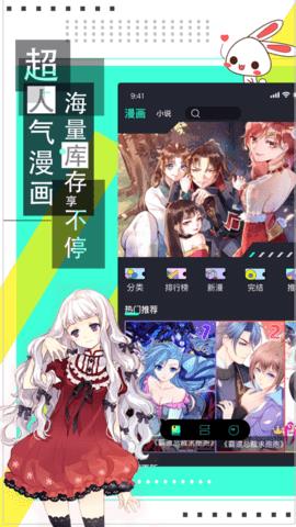 韵叶漫画vip破解版百度云  v1.0.0图1