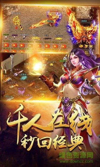 圣域传奇至尊传奇官方版  v1.0.0.10735图3