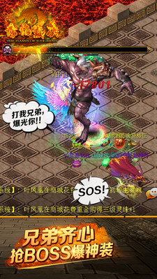 赤焰裁决手游  v1.8图4