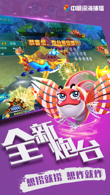 中顺深海捕猎