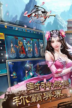 三生三世神仙劫公益服  v0.5.0图4