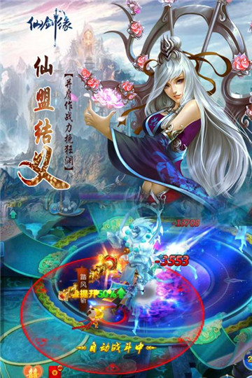 仙剑缘  v1.1.68.0图1