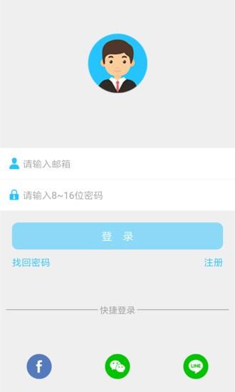 守卫摄像头(ShouWei)  v2.0.1图2