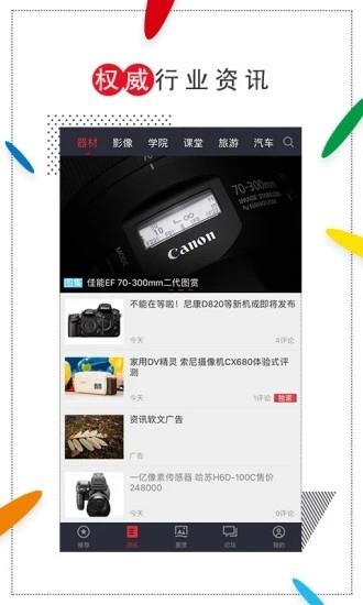 蜂鸟摄影  v5.0.5图1