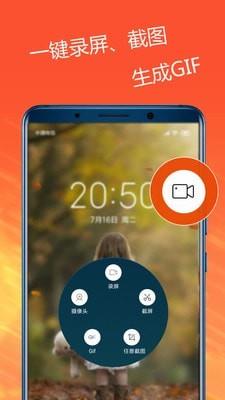 手机录屏专家  v1.9图1
