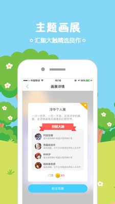 锋绘漫画  v1.1.0图2