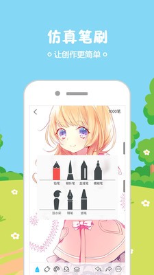 锋绘漫画  v1.1.0图1