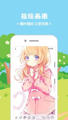锋绘漫画  v1.1.0图3