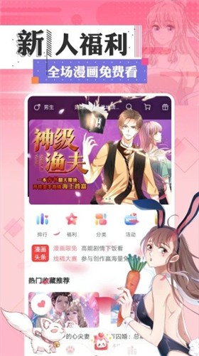 含晴漫画  v1.1.0图2