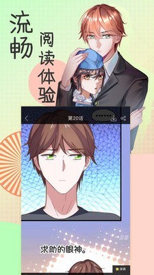 水枪漫画  v1.1.0图3