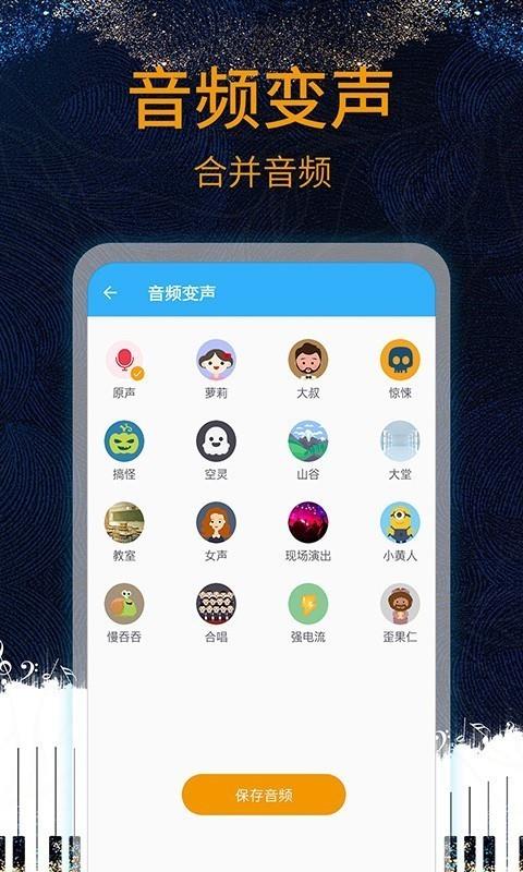 音乐剪辑助手  v6.9图3