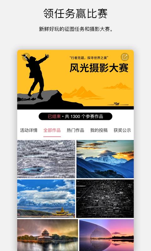 探图网  v2.4.2图4