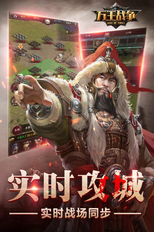 万王战争手游百度版  v1.1.13图3